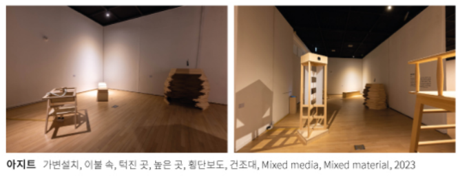 노들섬 전시회 안민옥,김강산 작가