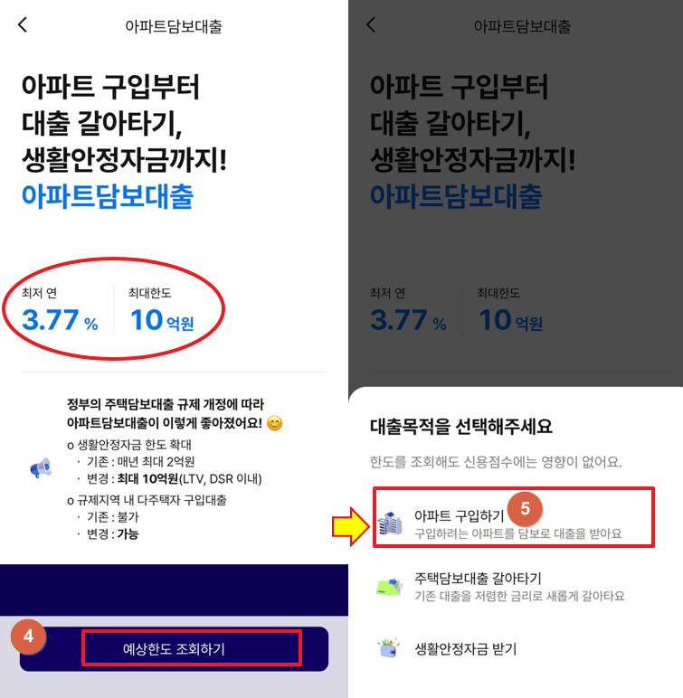 케이뱅크 아파트담보대출