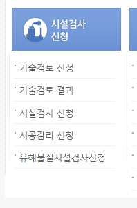 제품 검사 신청 메뉴에서 용기 검사와 가스용품 인증 신청 항목을 보여주는 화면