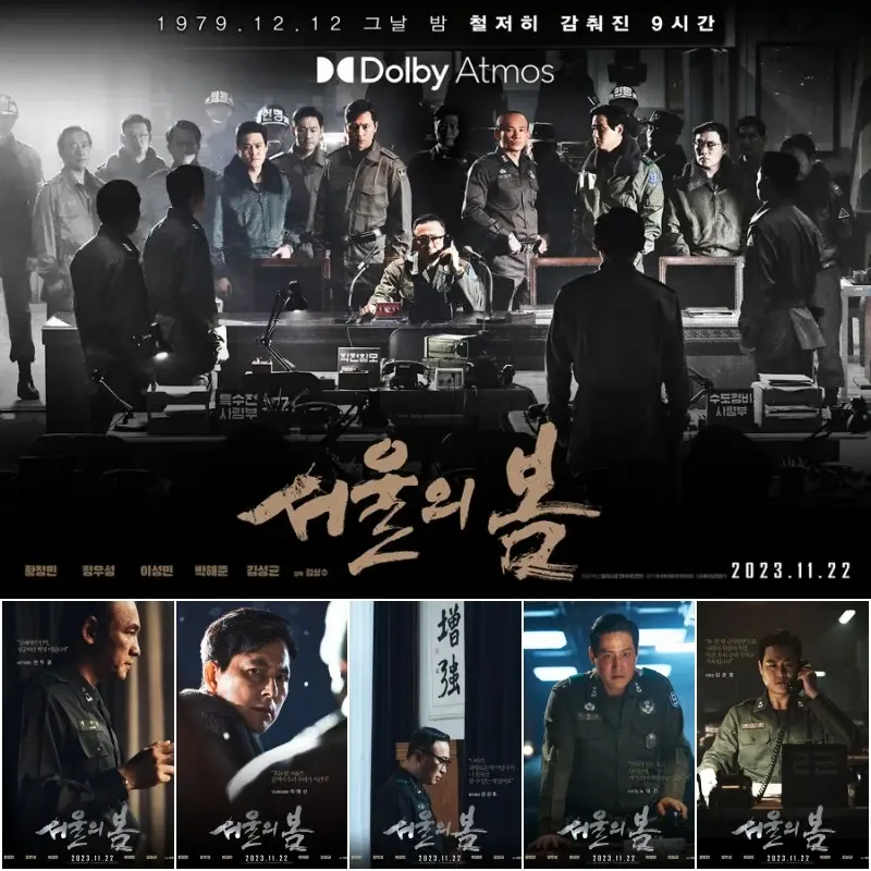 영화 서울의 봄 주요 출연진이 함께 등장하는 영화 썸네일