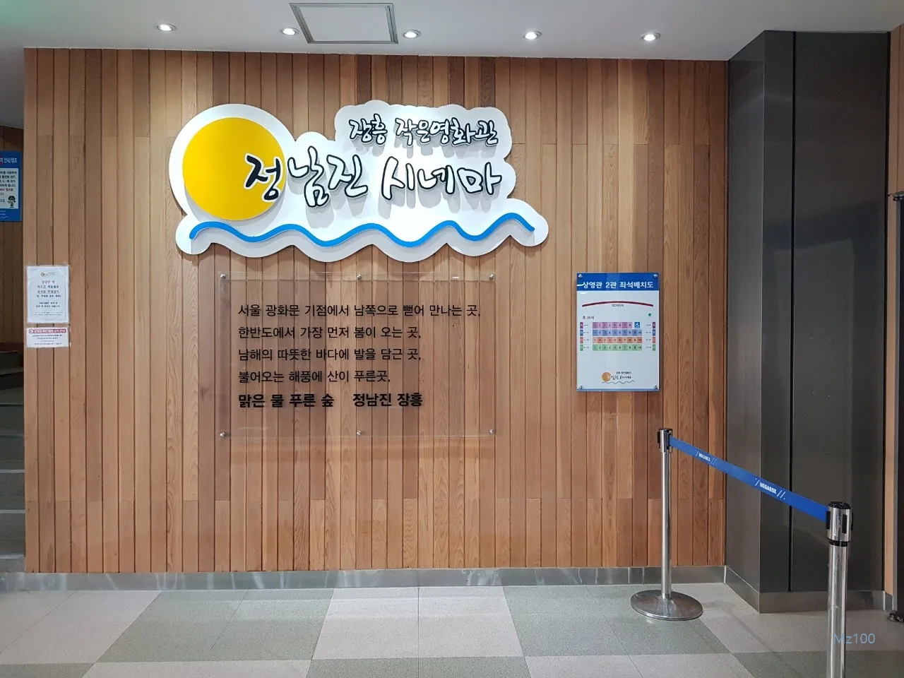 정남진시네마 살펴보기 2