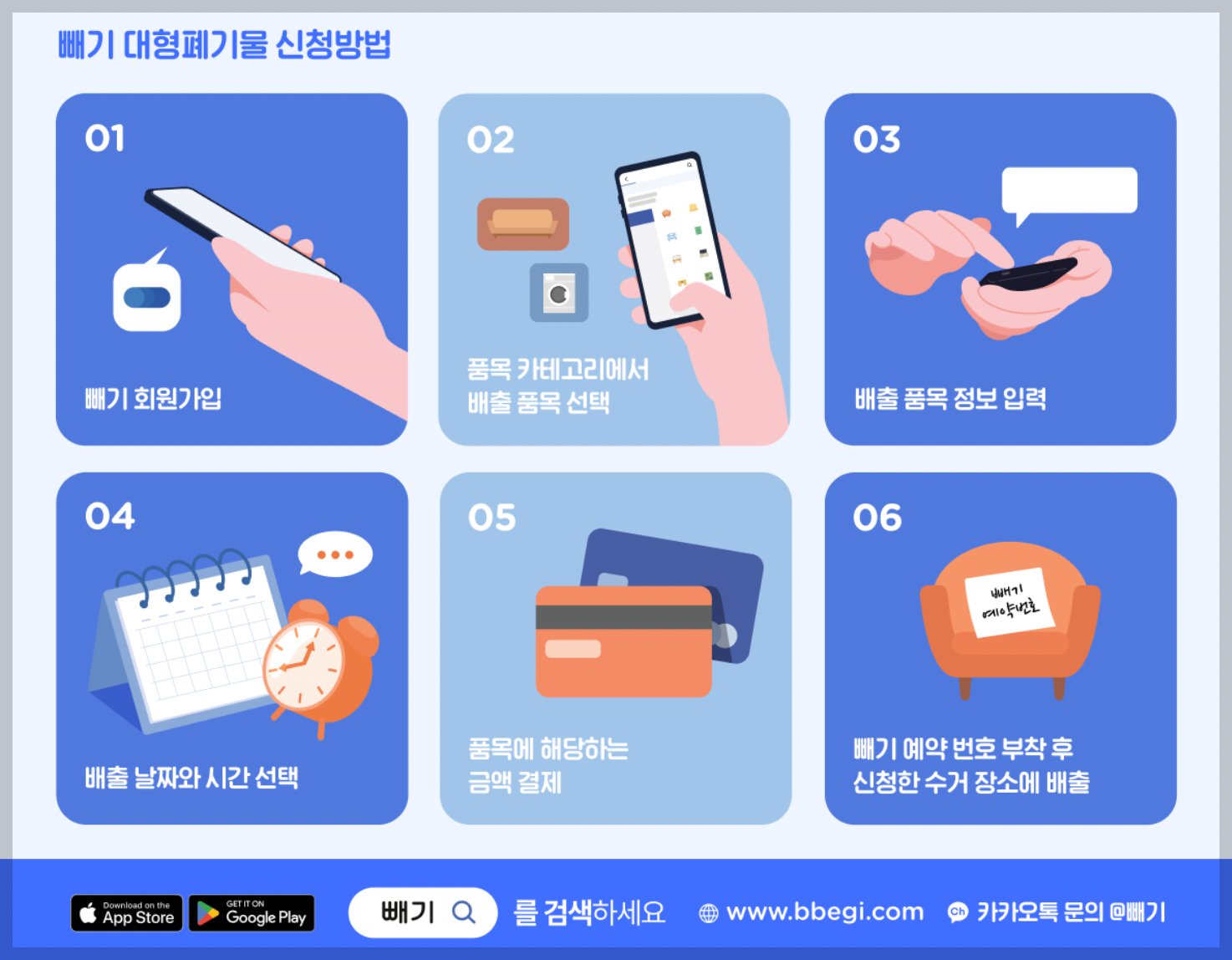 화성시 대형폐기물 인터넷 신고 방법