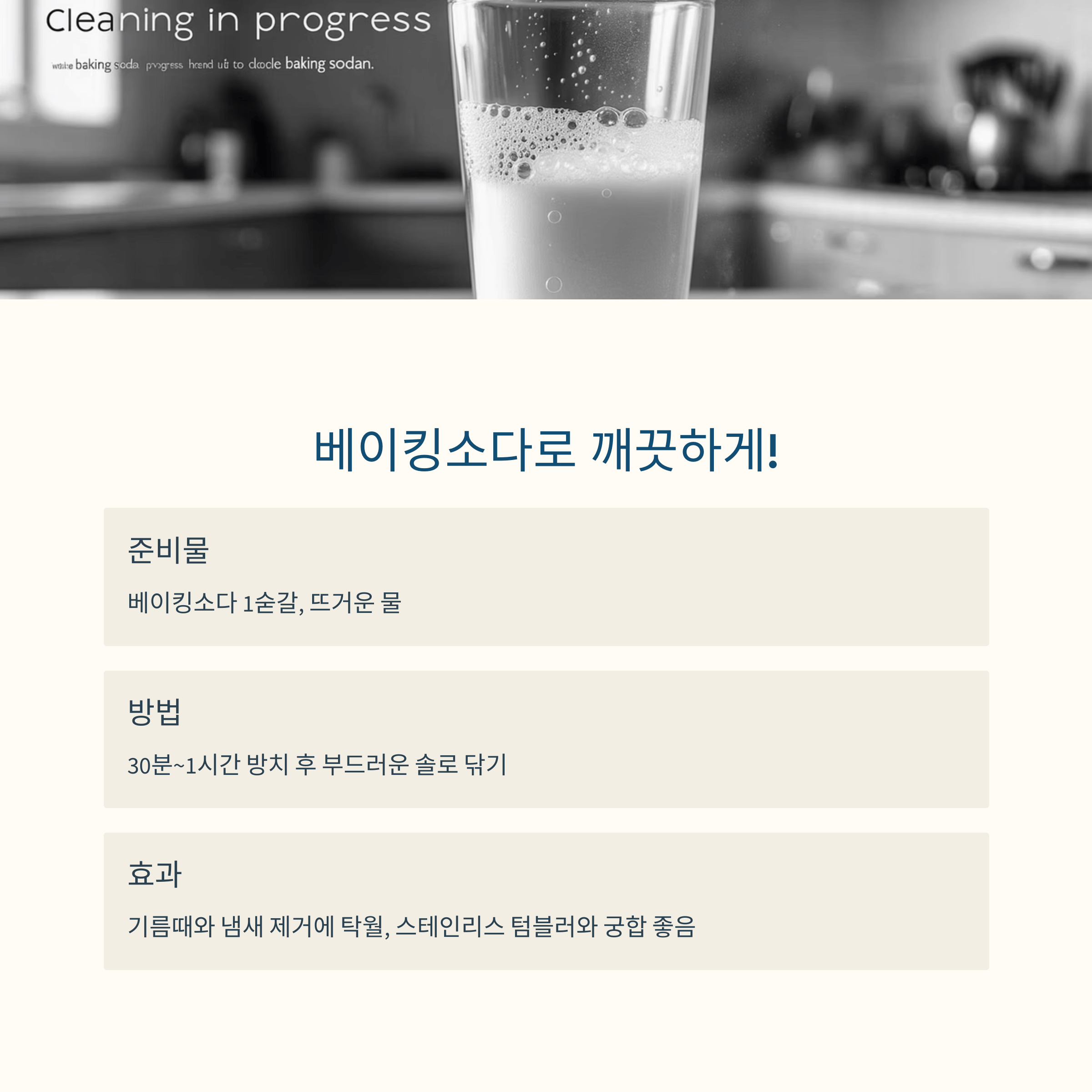 텀블러 세척법, 알고 계셨나요