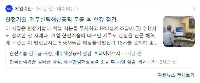 원전해체-관련주