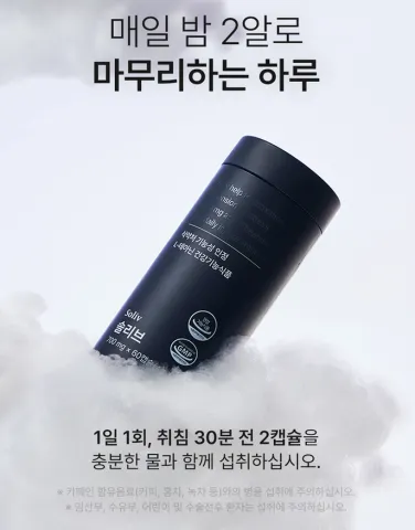 글리토닌 섭취량