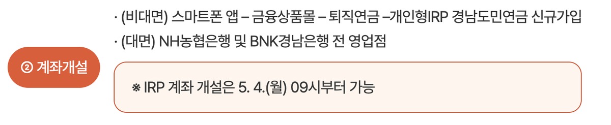 경남도민 연금 혜택