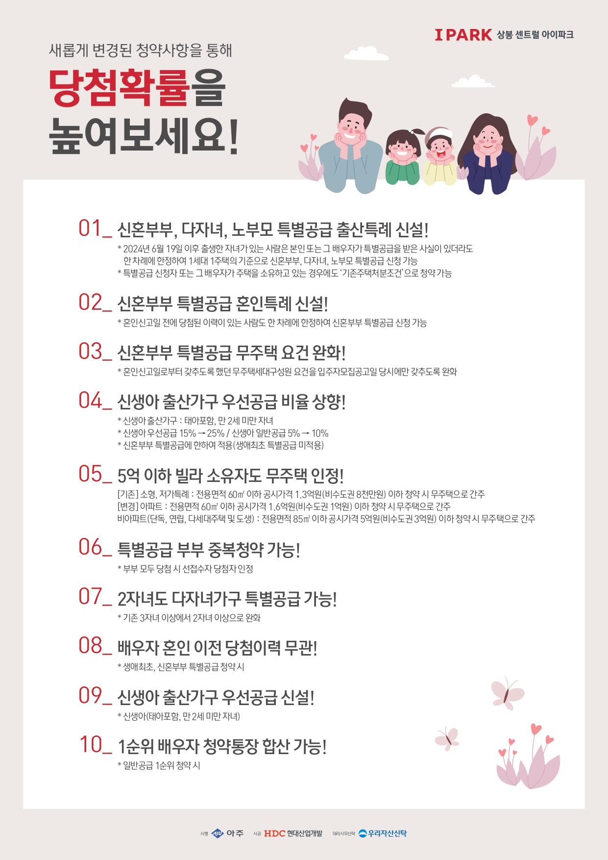 상봉센트럴아이파크-5