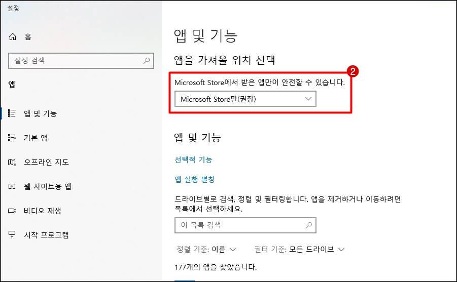 앱을-가져울-위치