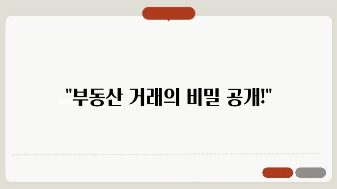 협상에서 효과적인 대안 제시 방법