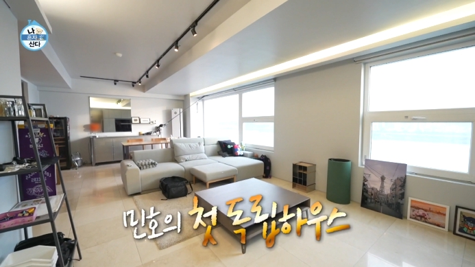 샤이니-민호-집