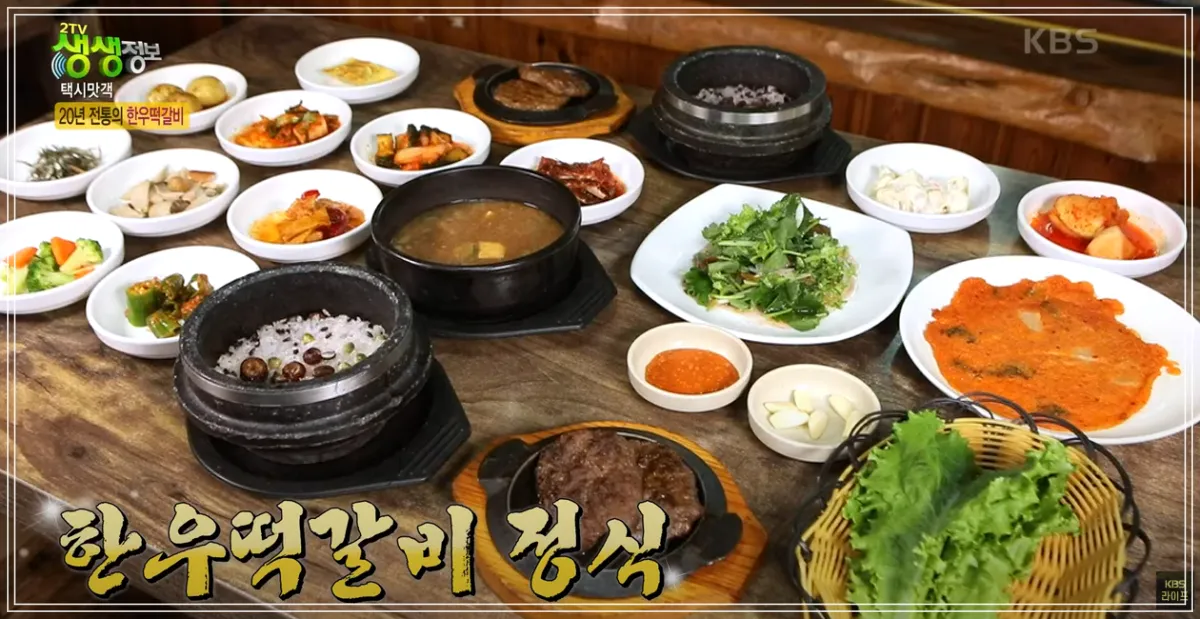 경주-택시맛집-한우떡갈비정식