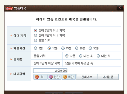 피망 바둑 설치하기