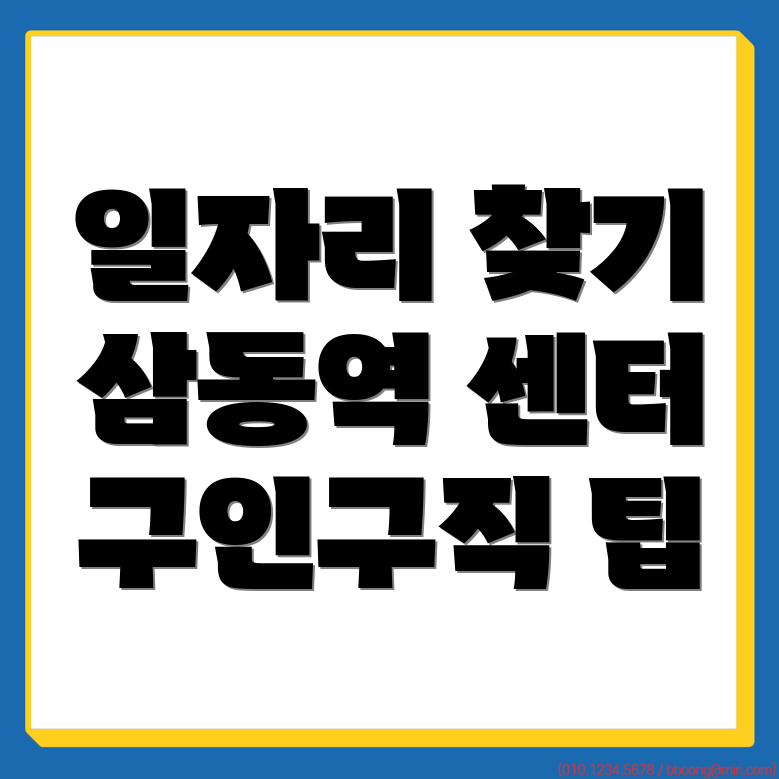 일자리 검색