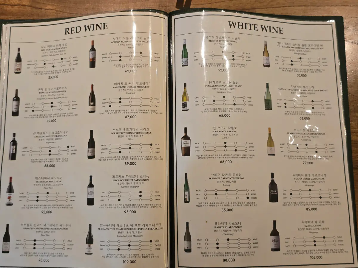 멕시칼리 주류 메뉴판 사진-레드와인과 화이트와인