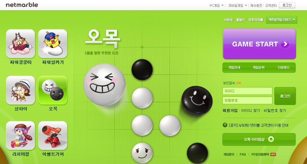 오목 렌주룰 설명 3-3, 6목 금지