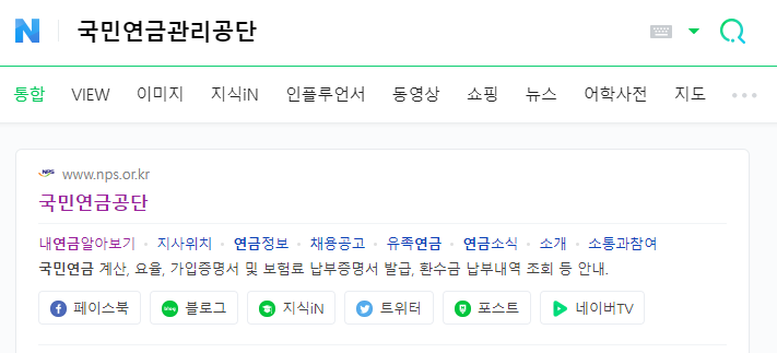 국민연금관리공단 홈페이지
