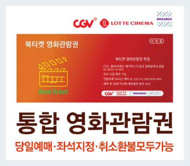 롯데시네마 기프티콘