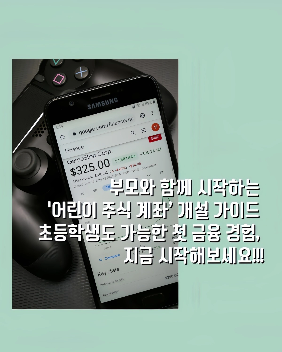 어린이 주식 계좌 만들기, 미성년자 주식 계좌 개설, 아이 주식 투자 방법, 초등학생 주식 계좌, 부모 동반 주식 계좌, 증여세 한도 2025, 어린이 경제 교육, 키움 키즈플러스, NH꿈나무 계좌, 미래에셋 주니어 계좌, 비대면 주식 계좌, 자녀 금융 교육, 어린이 ETF 투자, 초등학생 투자 시작