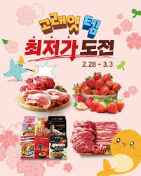 3월 봄맞이 고래잇 페스타 총정리