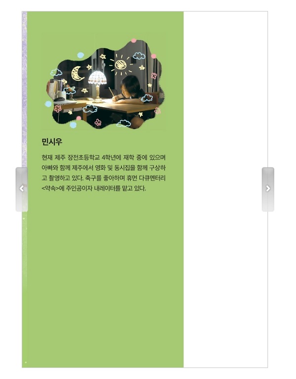 민시우시집