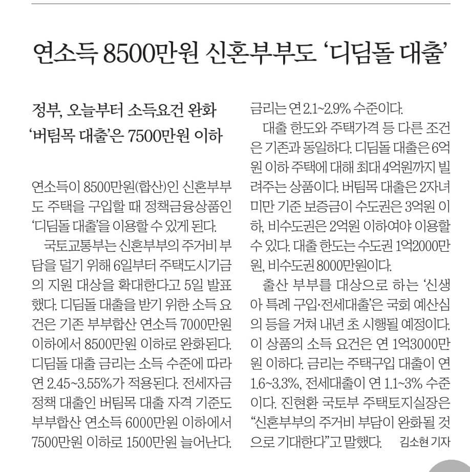 10월 6일 금 . 경제뉴스 부동산뉴스 신문스크랩