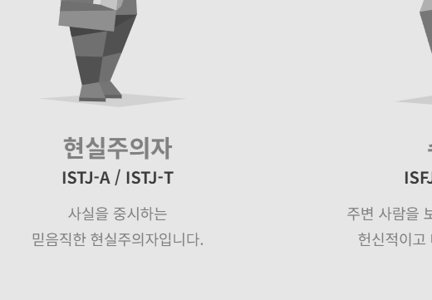 mbti란