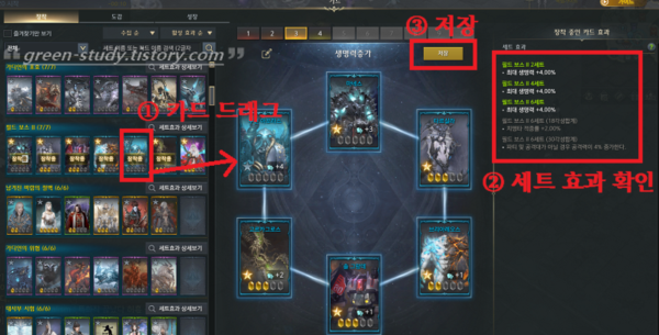 로스트아크 카드