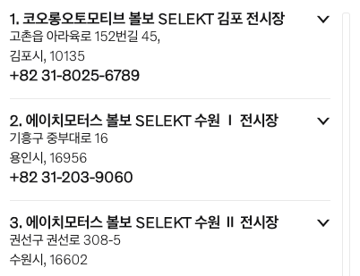 볼보 공식 인증 중고차 XC90 S90 가격