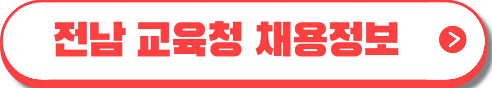 늘봄학교