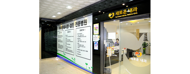 천안 동남구 내과