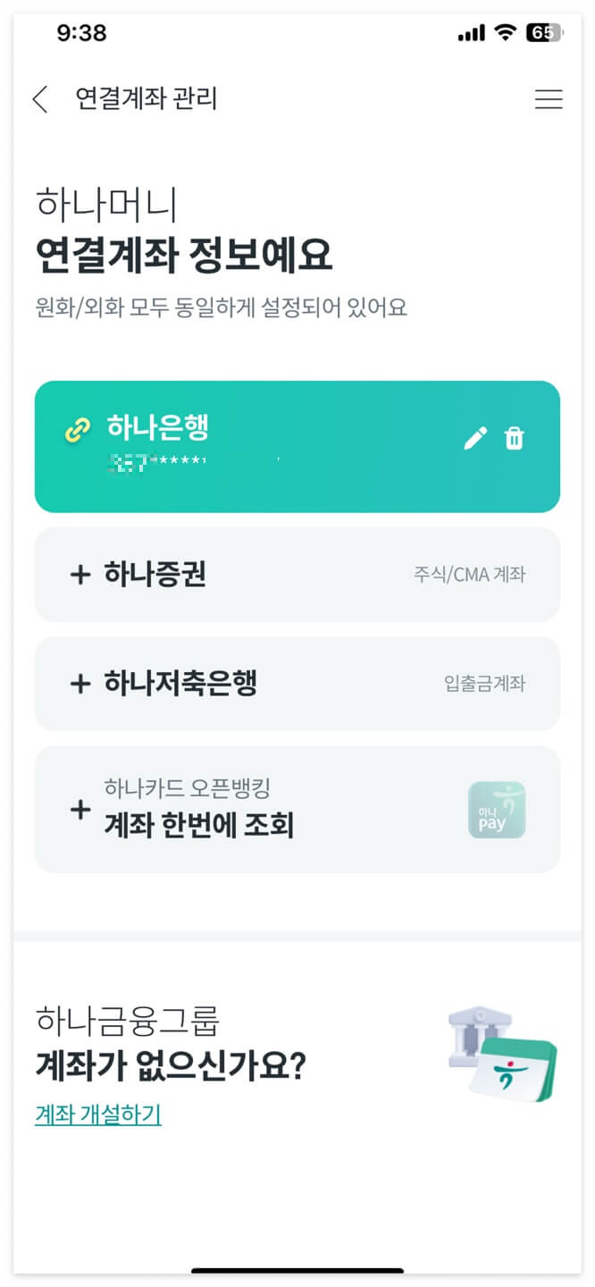 트래블로그카드