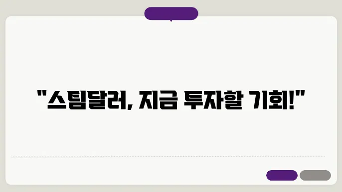 스팀달러 코인 시세 전망, SBD 유의종목 주의