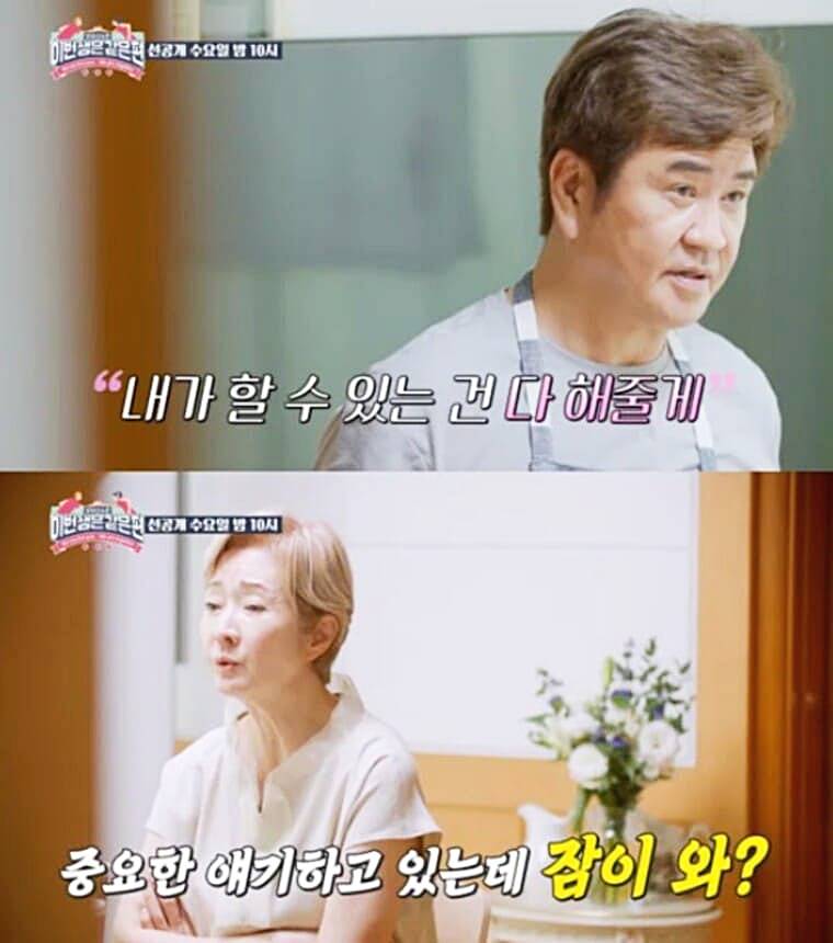 배우-나한일-아내-배우-유혜영