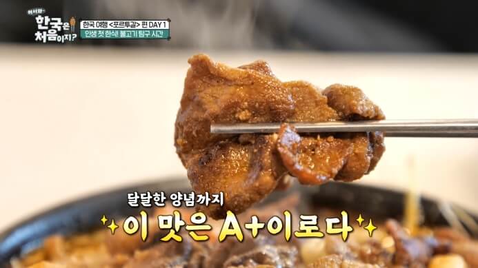 1인용불고기