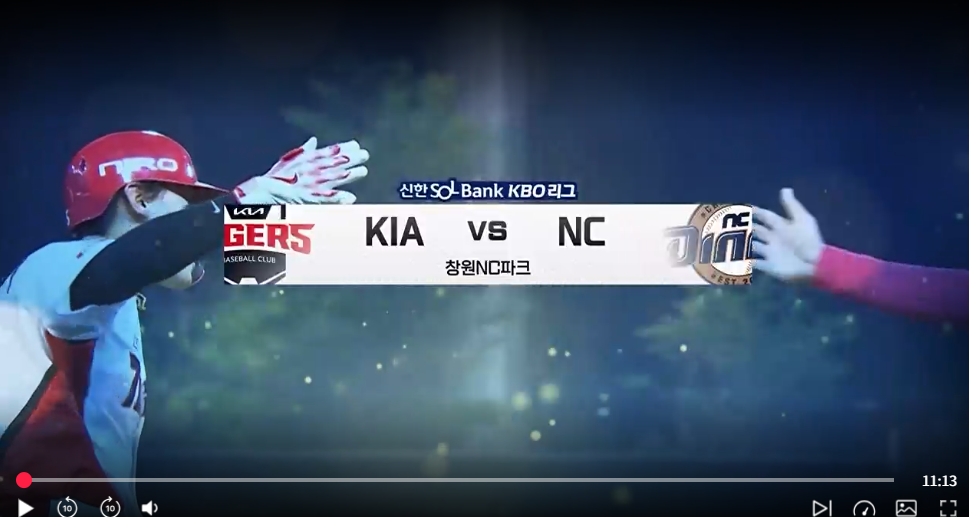 기아 VS NC 하이라이트