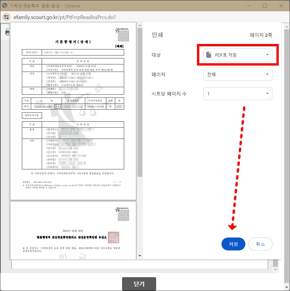 인쇄 옵션