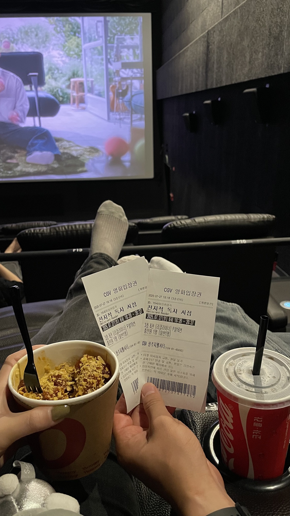 전지적 독자 시점 영화 티켓