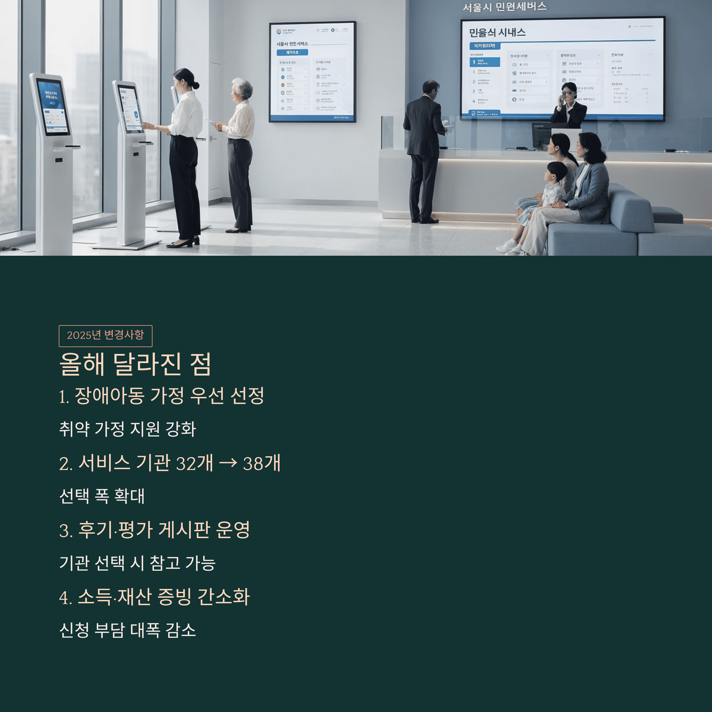 올해 달라짖 점