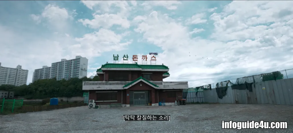 남산 돈까스 전경