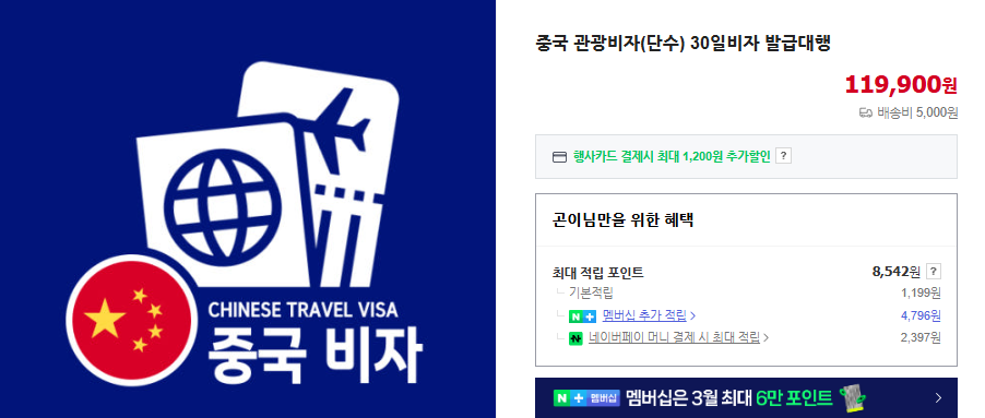 상하이 여행 코스 및 선물 (+ 준비물 비자 준비)