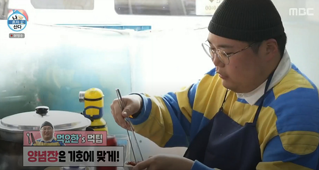 나혼자산다 단팥빵 정재광 김요한 닭한마리칼국수 590회