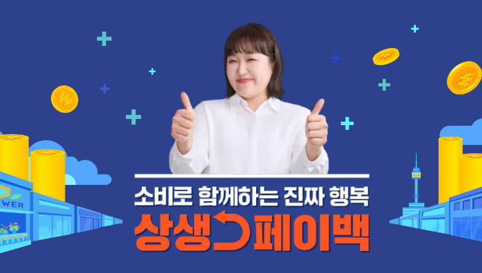 상생소비복권 2차, 나도 2천만원 당첨일까? 지금 확인하세요