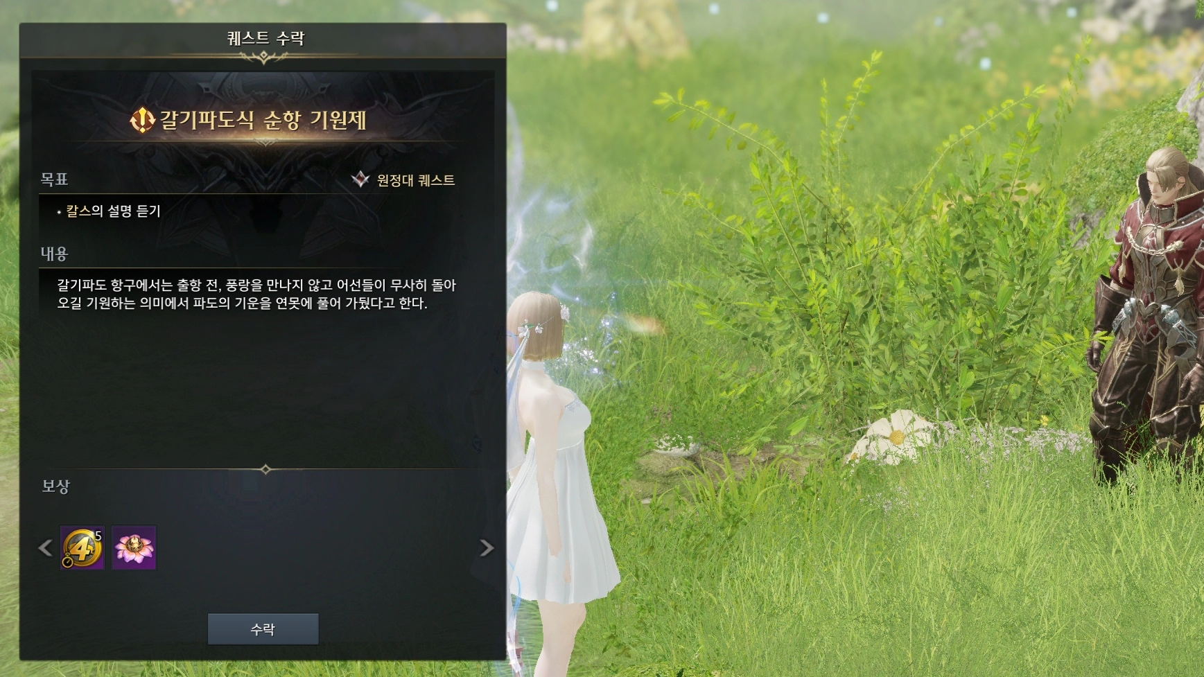 갈기파도식 순항 기원제