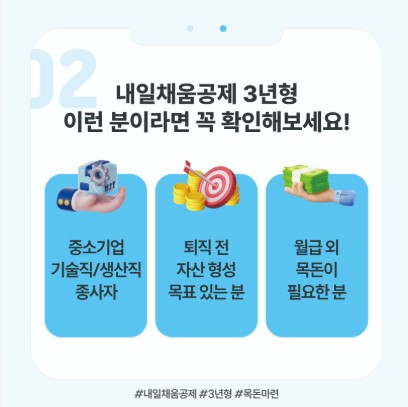 중장년 내일채움공제