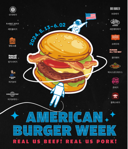 아메리칸버거위크