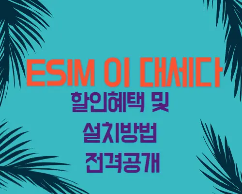이심사용방법