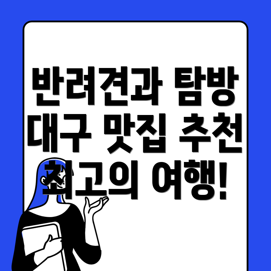 반려견 동반