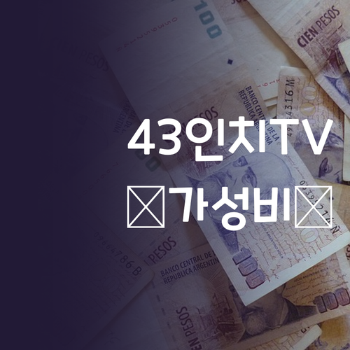 위드라이프 TV, 43인치 FHD T..