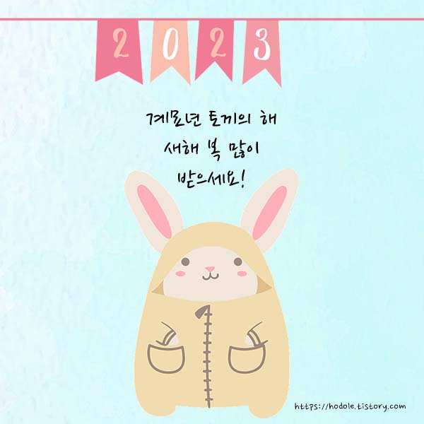 새해 인사 이미지