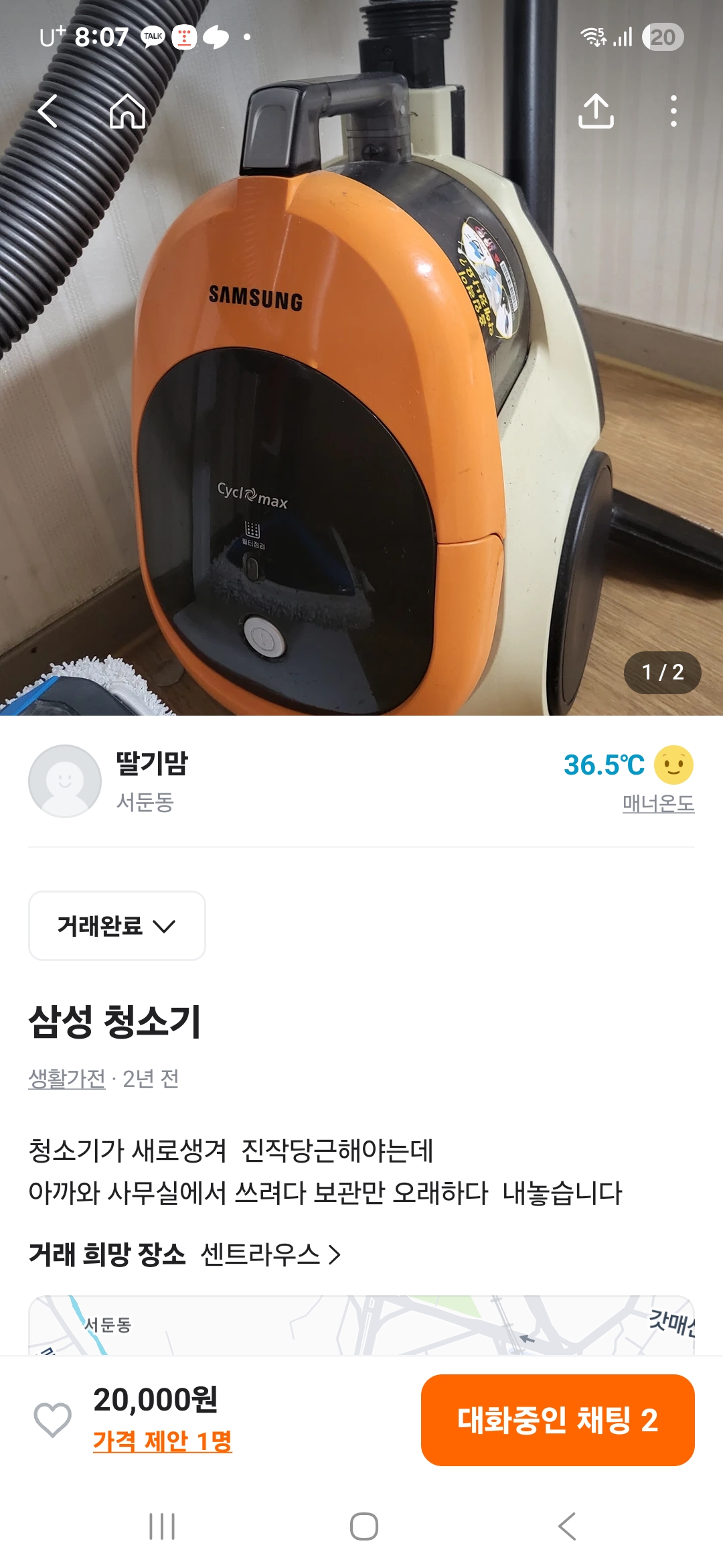 당근앱,중고 거래 잘하는 법:사고 팔고 현명하게